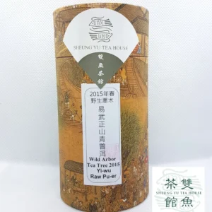 2015 易武正山 野生喬木青普洱餅 357克