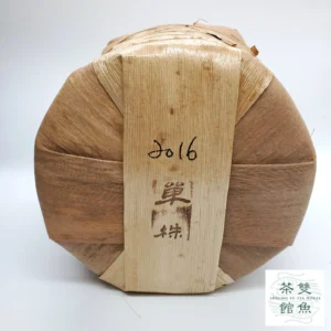 2016 勐宋古樹 野生喬木青普洱餅 357克