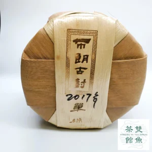 2017 布朗古樹 野生喬木青普洱餅 357克