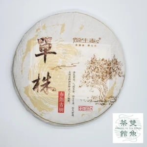 2017 bulang wild arbor tea tree type raw pu erh teacake 357g cake