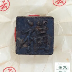 (多多褔) 雲南熟普洱仔