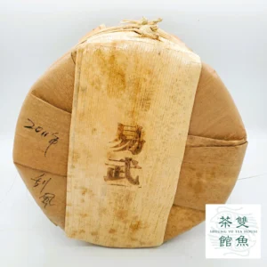 2011 易武刮風寨 野生喬木青普洱餅 357克