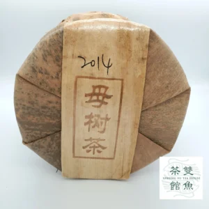 2014 勐庫母樹茶 野生喬木青普洱餅 357克