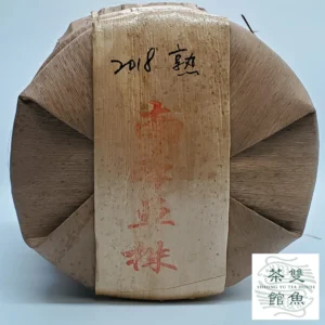 2018  南本老寨  野生喬木 熟 普洱餅 357克